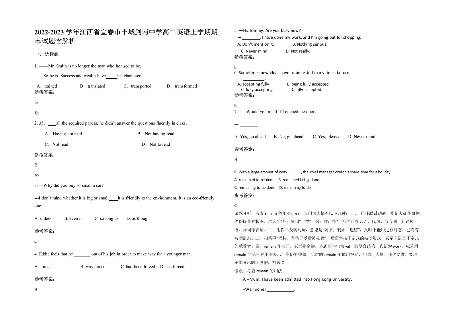 2022-2023学年江西省宜春市丰城剑南中学高二英语上学期期末试题含解析