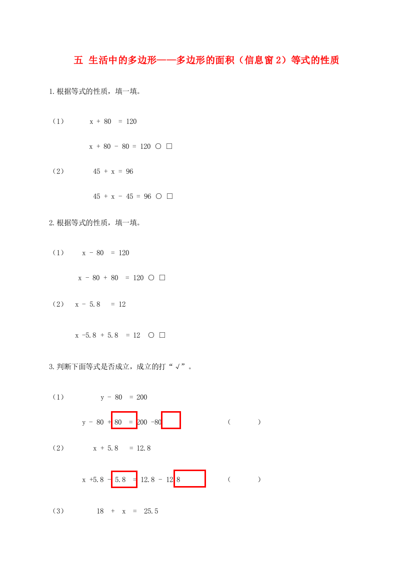 五年级数学上册