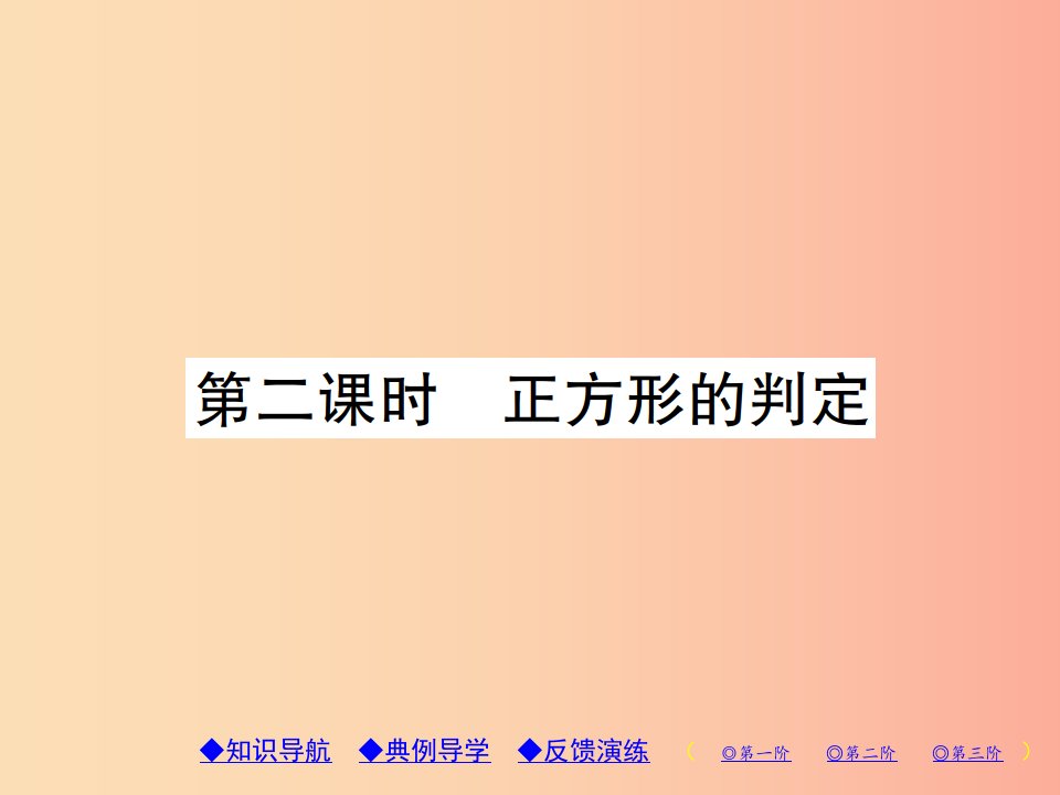 九年级数学上册