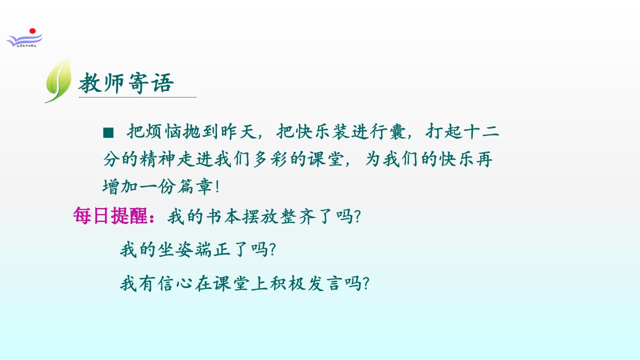 仙人掌教学课件