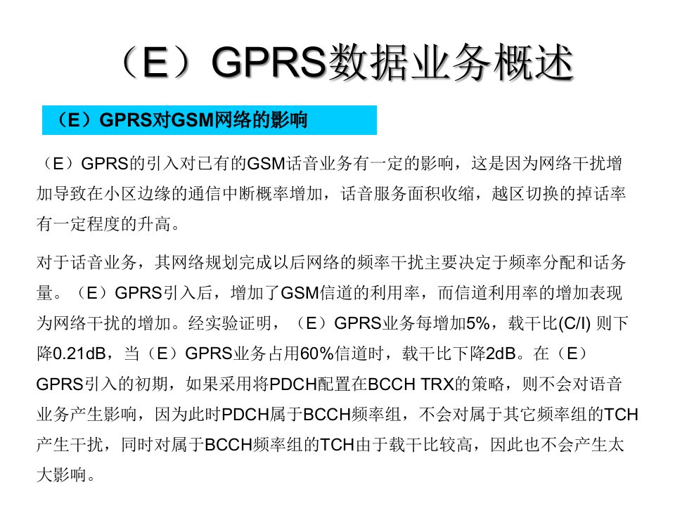 数据业务测试流程及案例分析