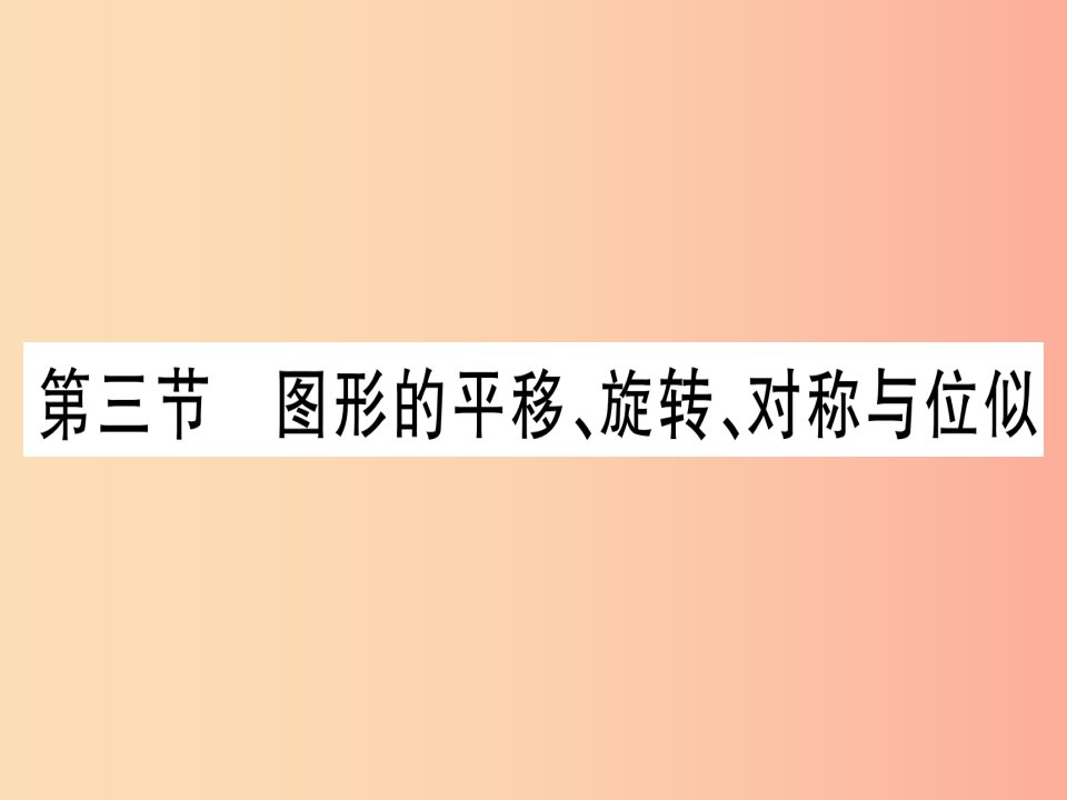 （甘肃专用）2019中考数学