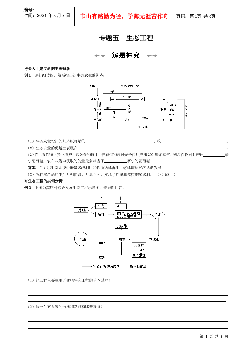 选修③