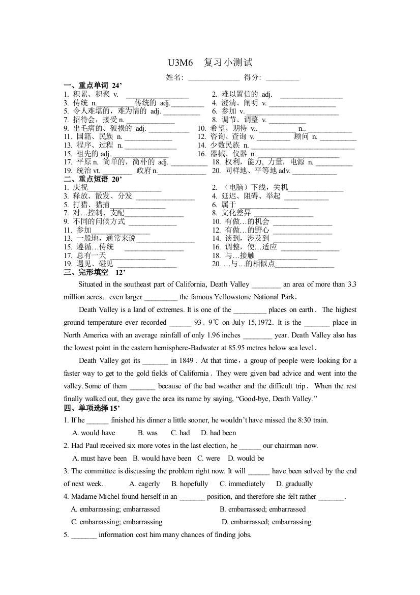 【小学中学教育精选】牛津高中模块六第三单元小测试