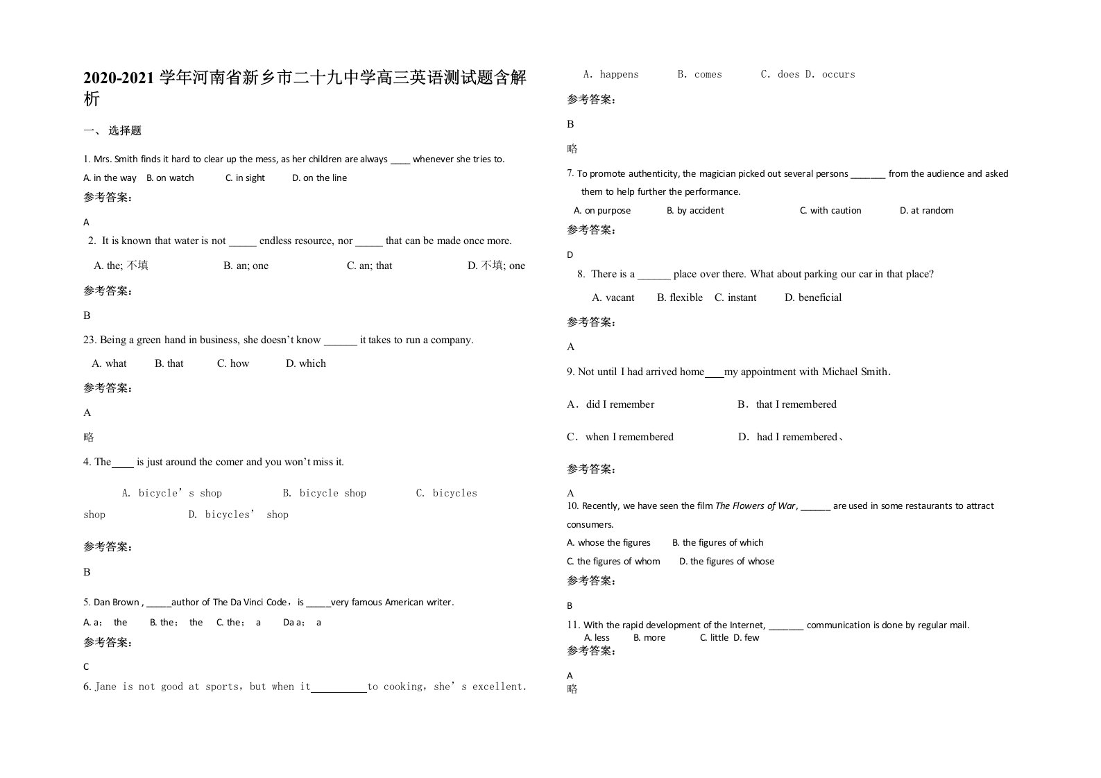 2020-2021学年河南省新乡市二十九中学高三英语测试题含解析