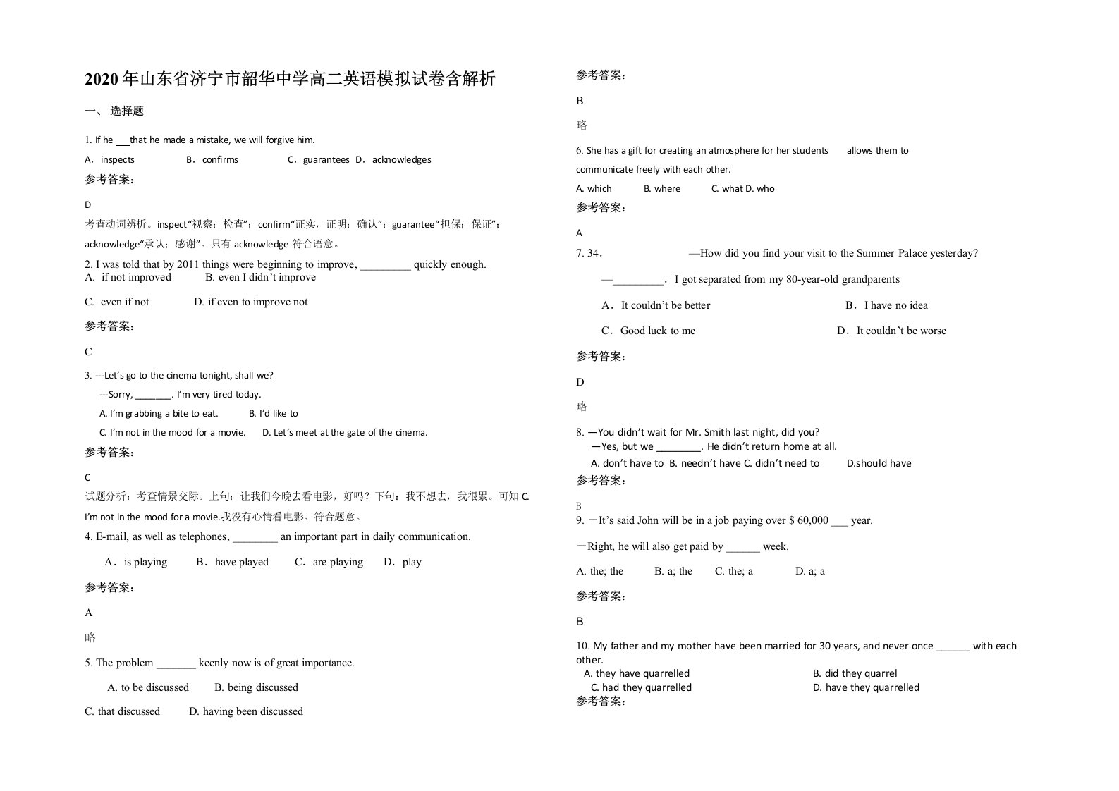 2020年山东省济宁市韶华中学高二英语模拟试卷含解析