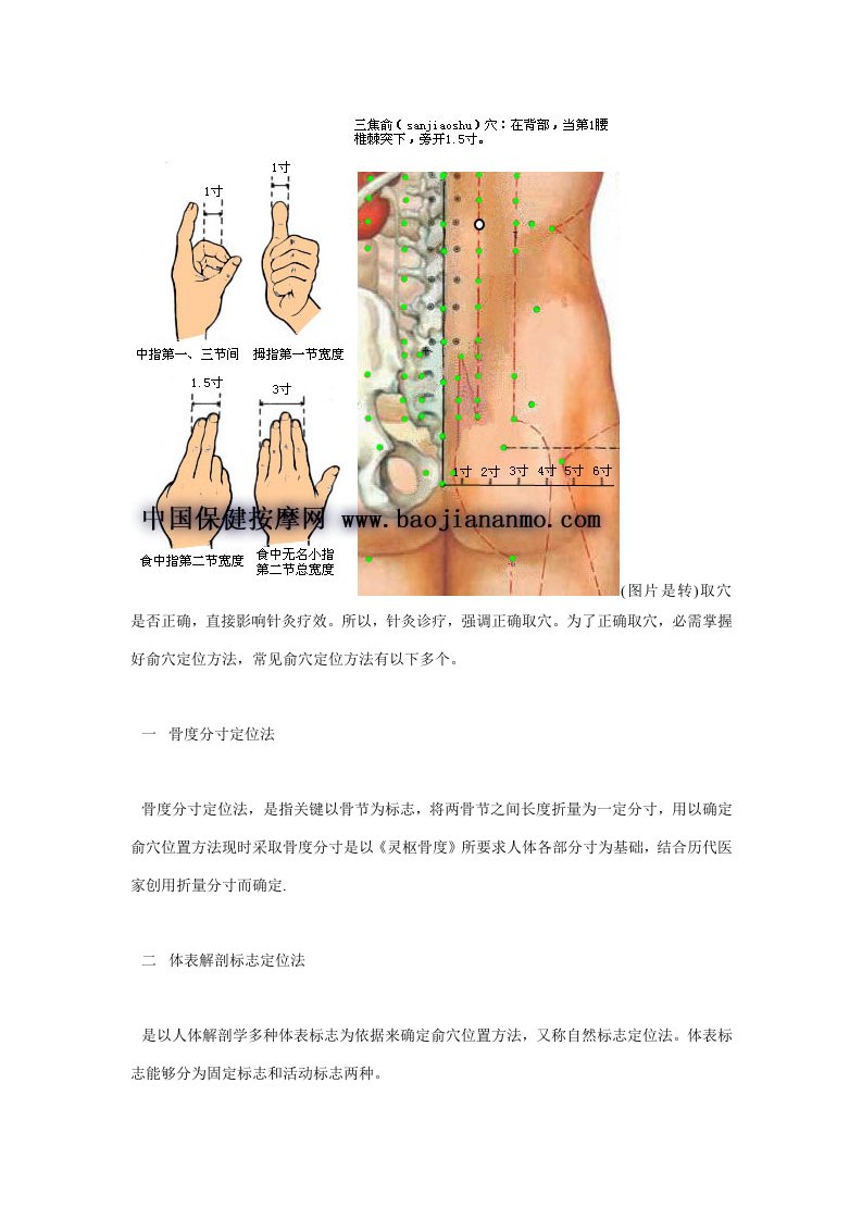 医门八法模板