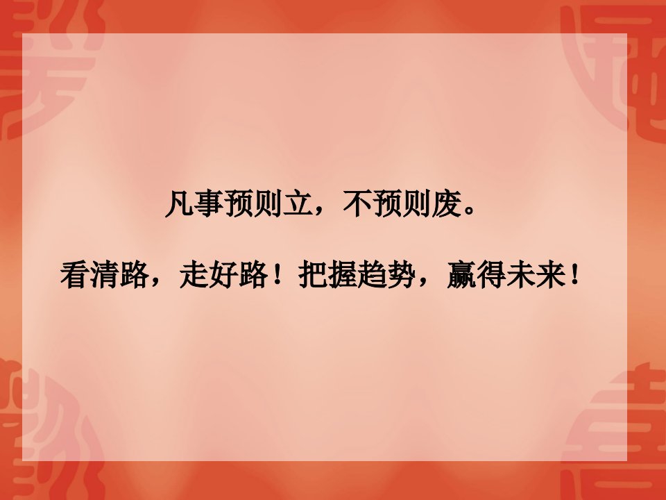 电视故事类节目的低俗化和解决之道课件