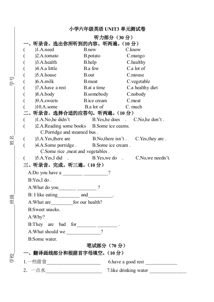 小学六年级英语UNITA