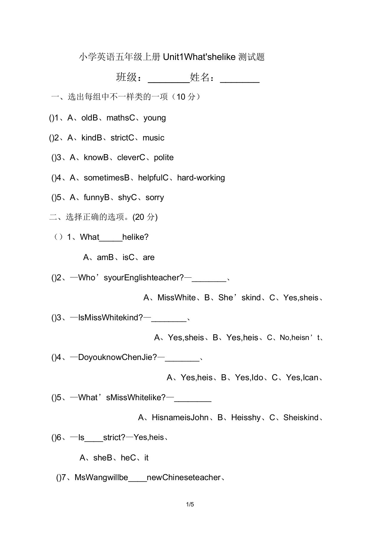 小学英语五年级上册Unit1Whatx27shelike测试题