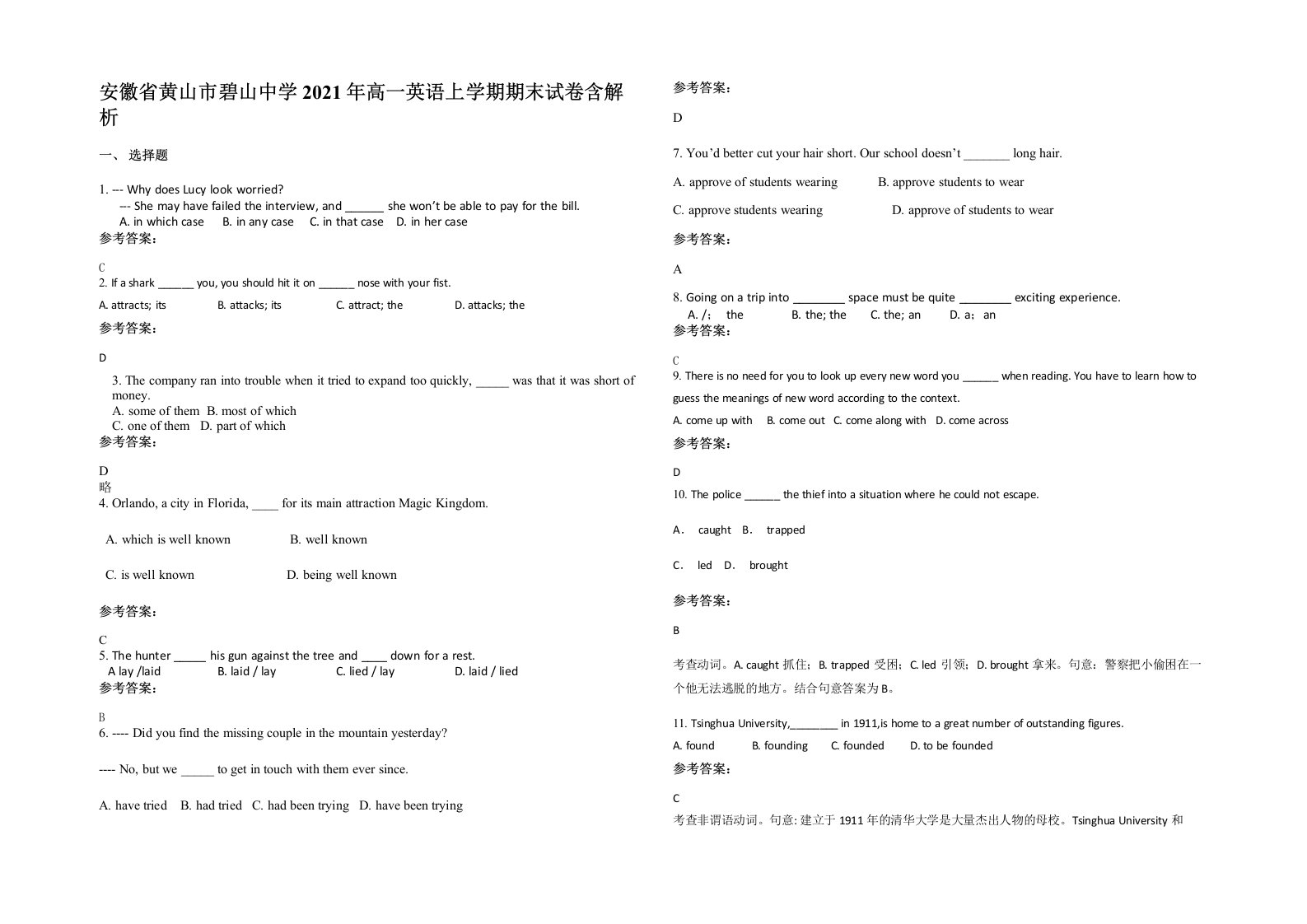 安徽省黄山市碧山中学2021年高一英语上学期期末试卷含解析