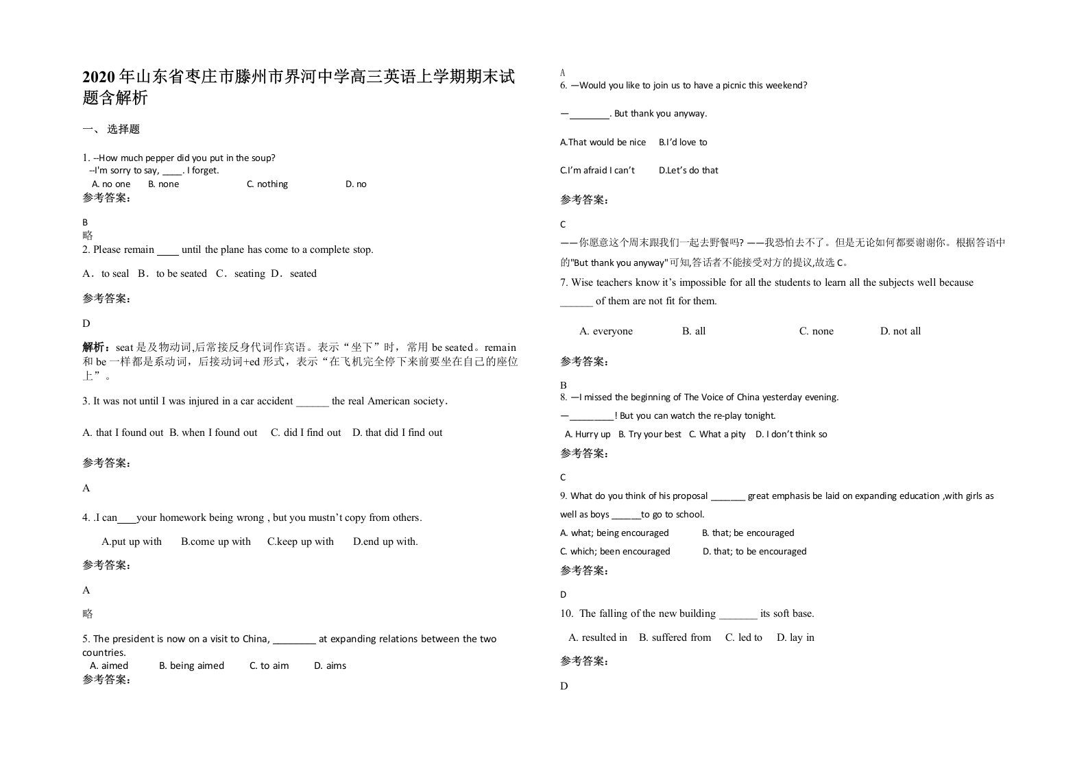 2020年山东省枣庄市滕州市界河中学高三英语上学期期末试题含解析