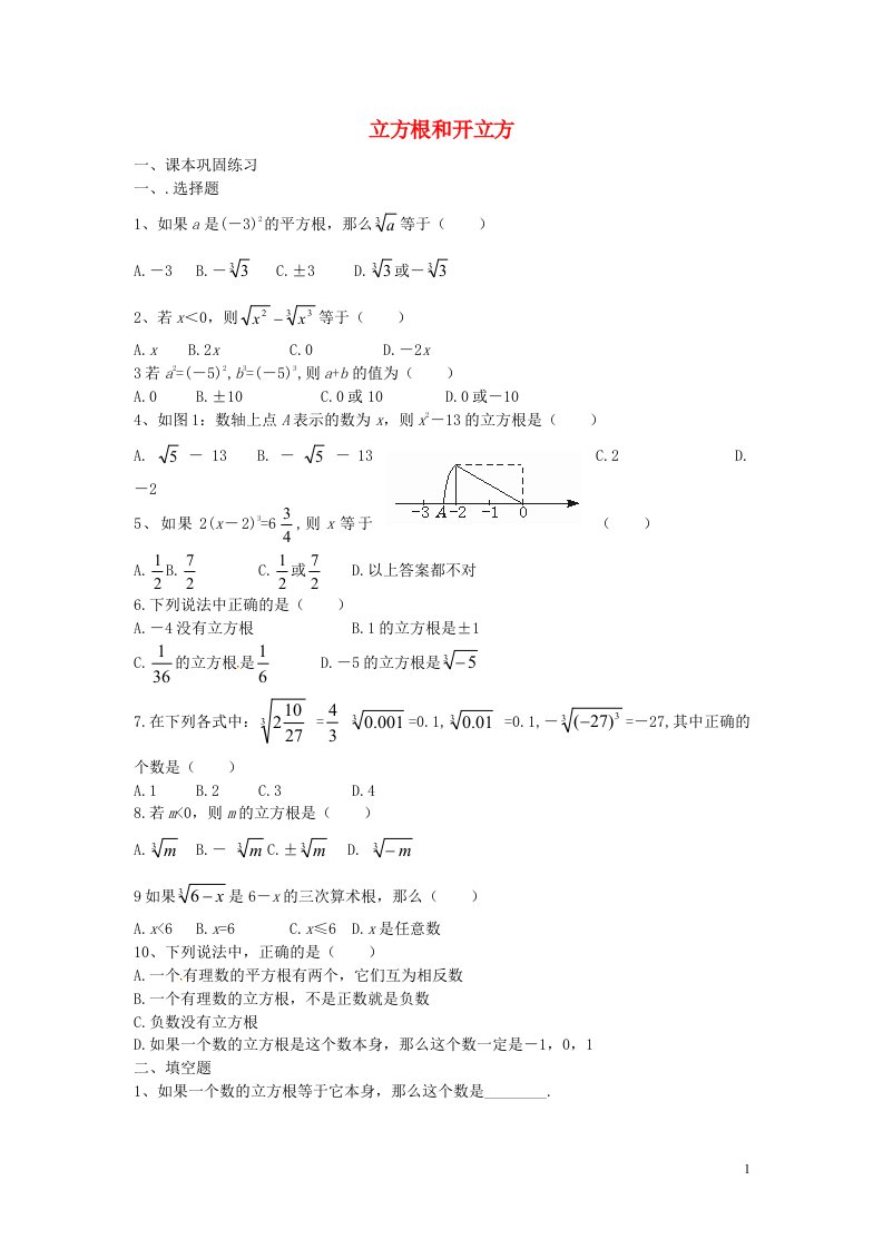 七年级数学下册