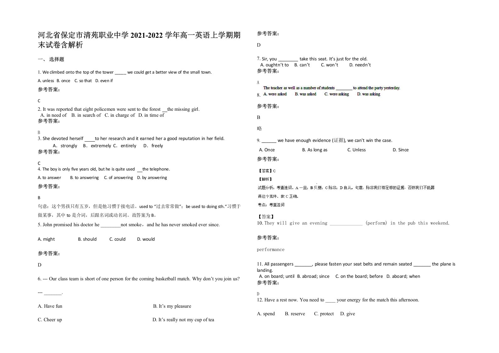 河北省保定市清苑职业中学2021-2022学年高一英语上学期期末试卷含解析