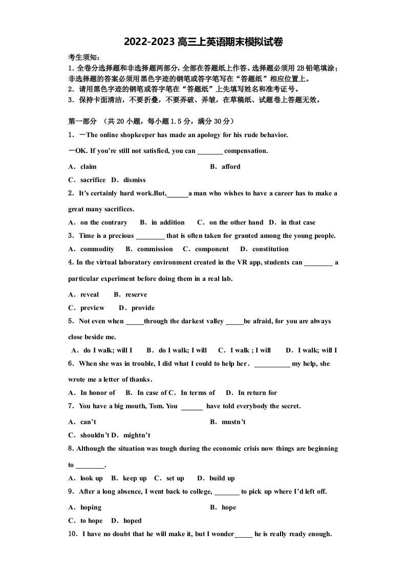 内蒙古自治区锡林郭勒盟太仆寺旗宝昌镇第一中学2022-2023学年英语高三第一学期期末达标测试试题含