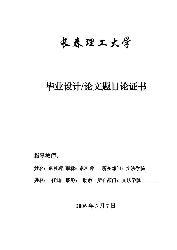 查燕萍浅析跨国公司的品牌收购策略对我国化妆品品牌经营的影响