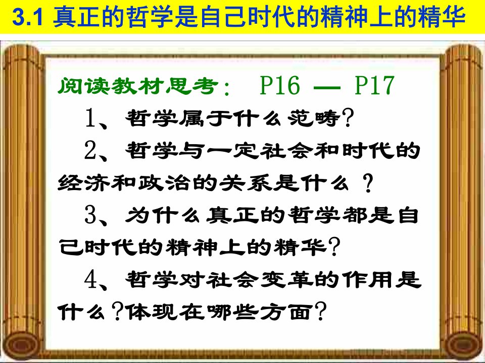 时代精神的总结和升华