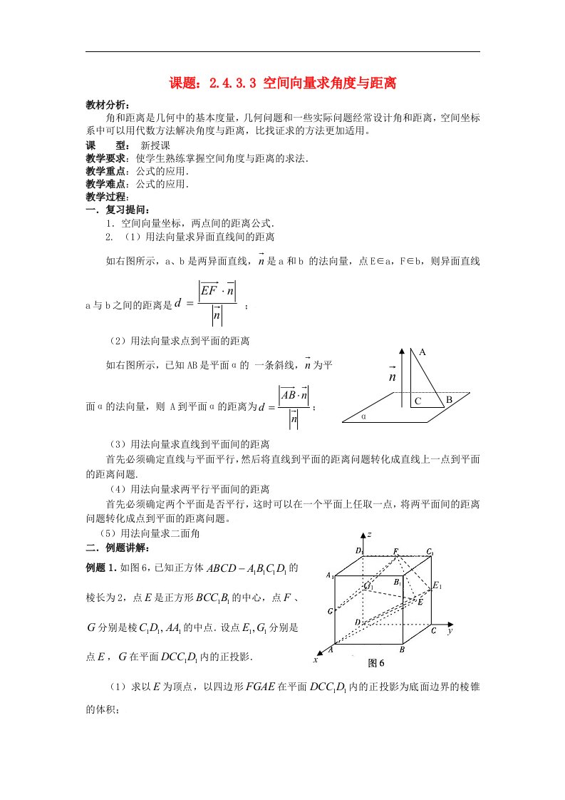 吉林省东北师范大学附属中学高中数学