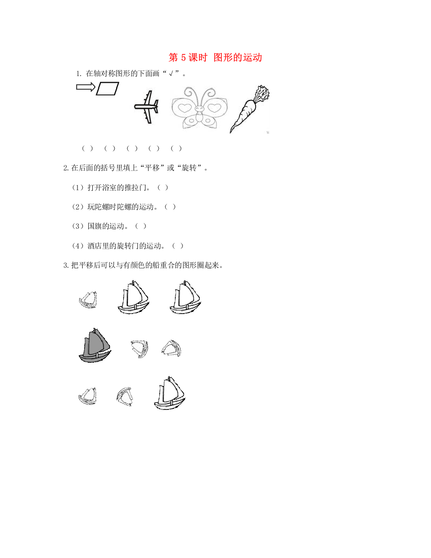 二年级数学下册