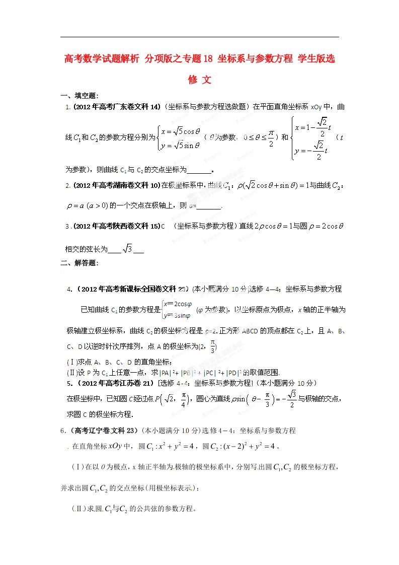 高考数学试题解析