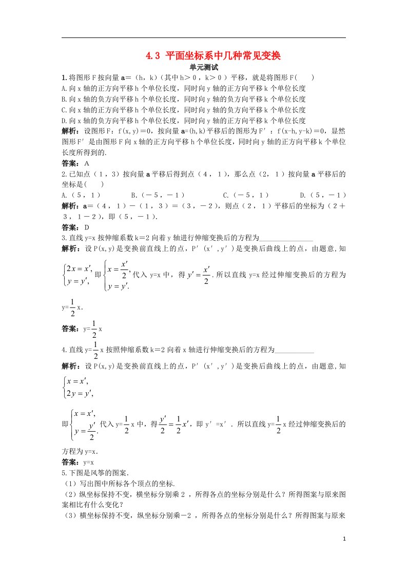 高中数学