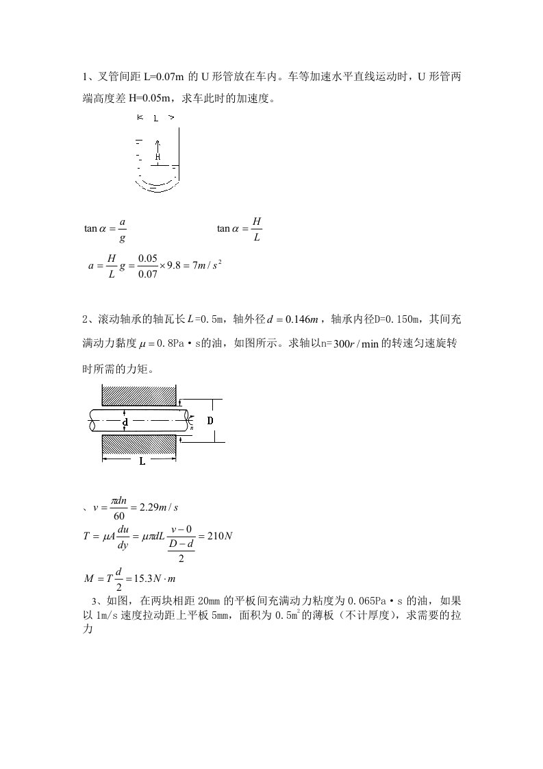 南京工程学院