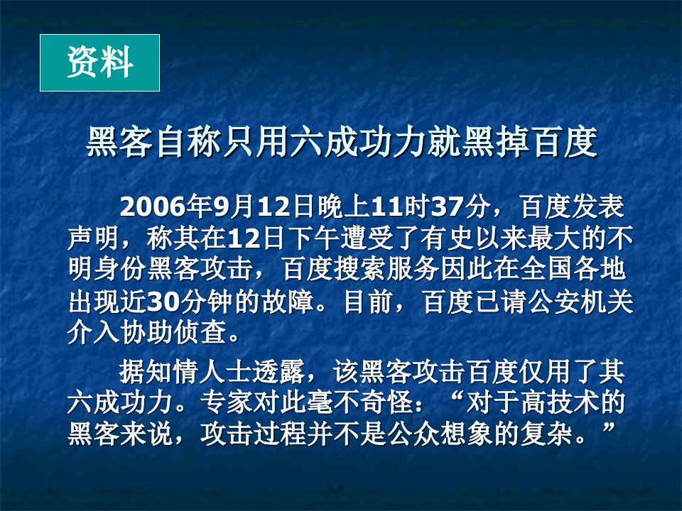 网络数据的传输过程PPT课件