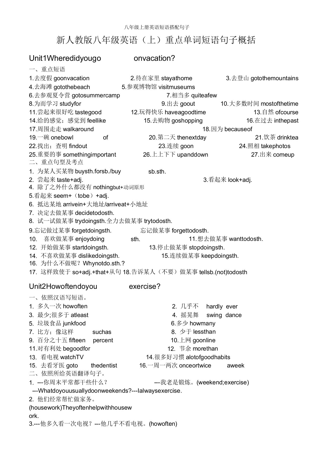 八年级上册英语短语搭配句子