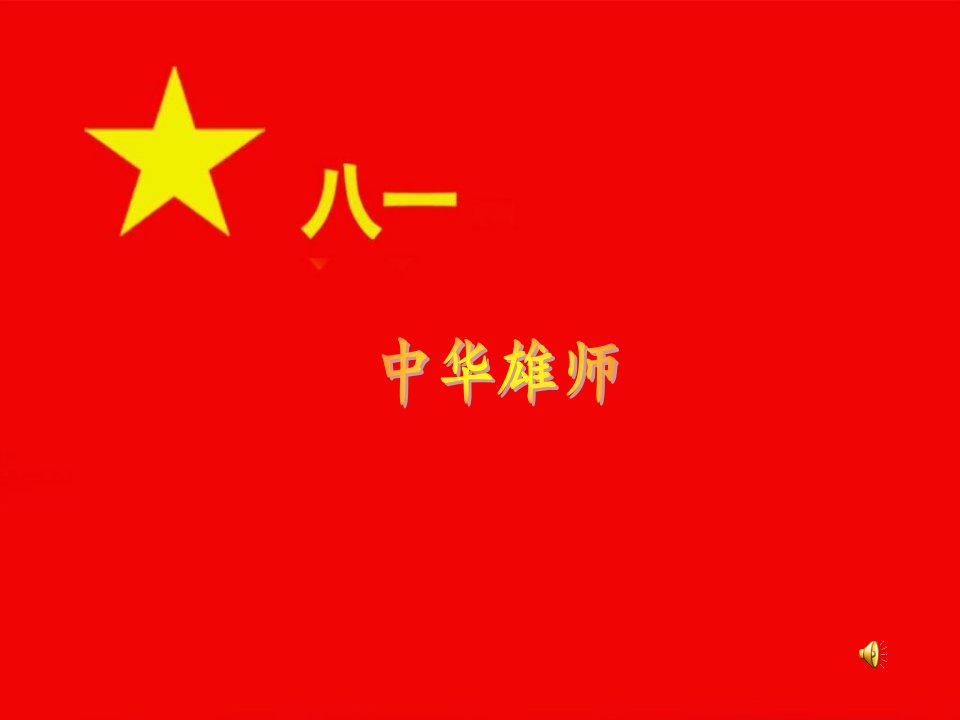 中国军事