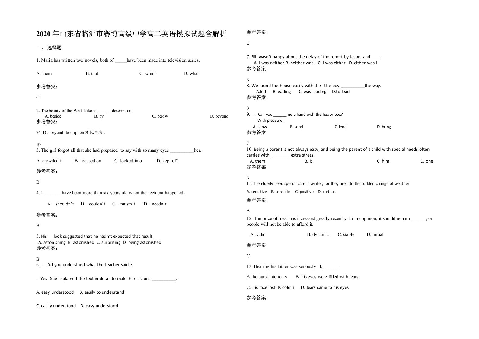 2020年山东省临沂市赛博高级中学高二英语模拟试题含解析