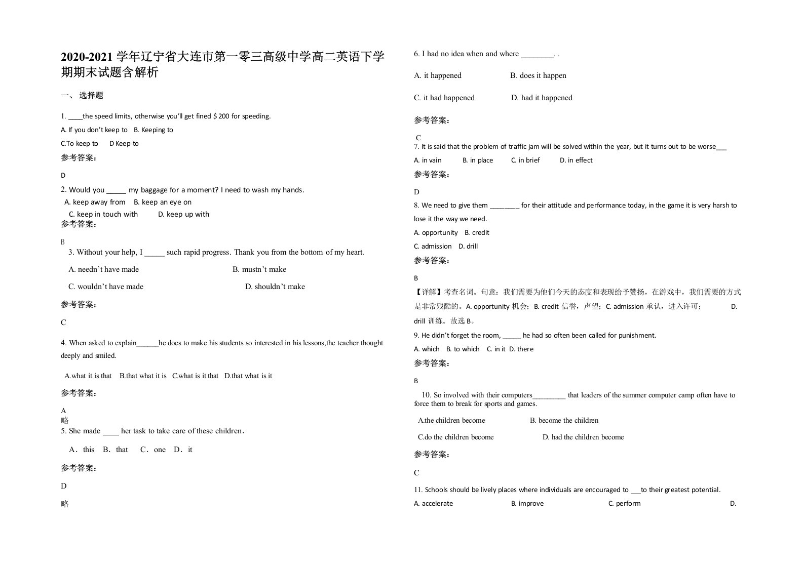 2020-2021学年辽宁省大连市第一零三高级中学高二英语下学期期末试题含解析