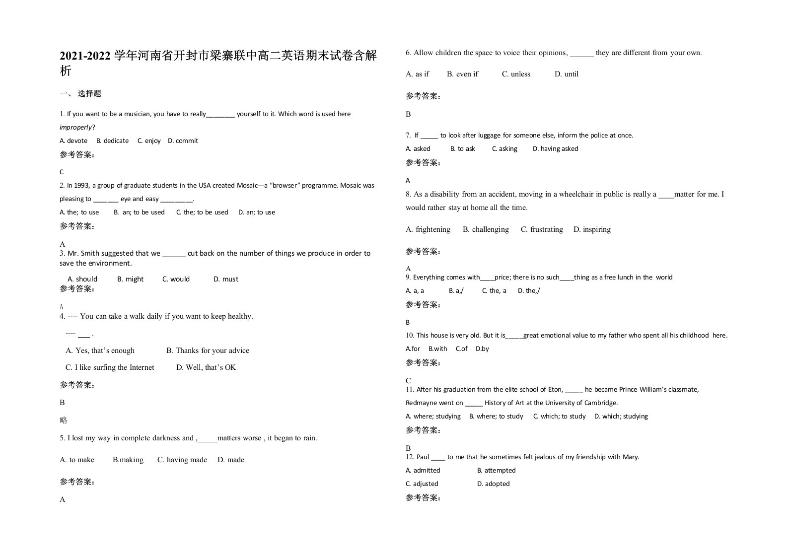 2021-2022学年河南省开封市梁寨联中高二英语期末试卷含解析