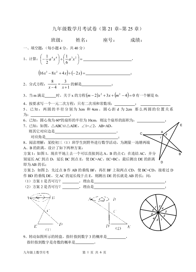 【小学中学教育精选】【小学中学教育精选】【小学中学教育精选】200512091538559