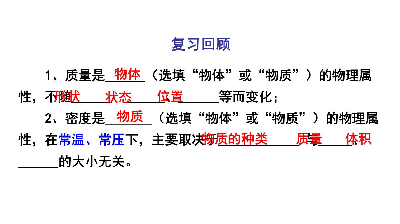 2017春苏科版物理八年级下册6.5《物质的物理属性》