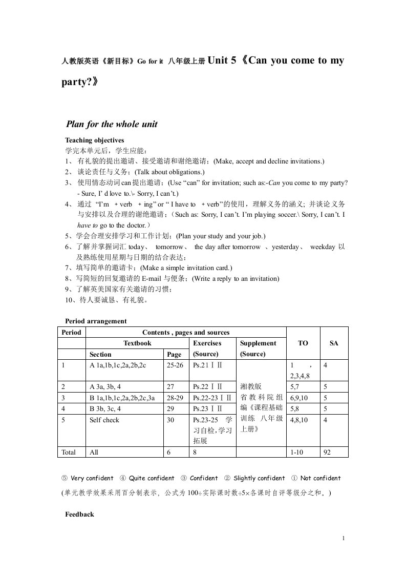 人教版英语《新目标》Goforit八年级上册Unit5《Canyoucometomyparty》