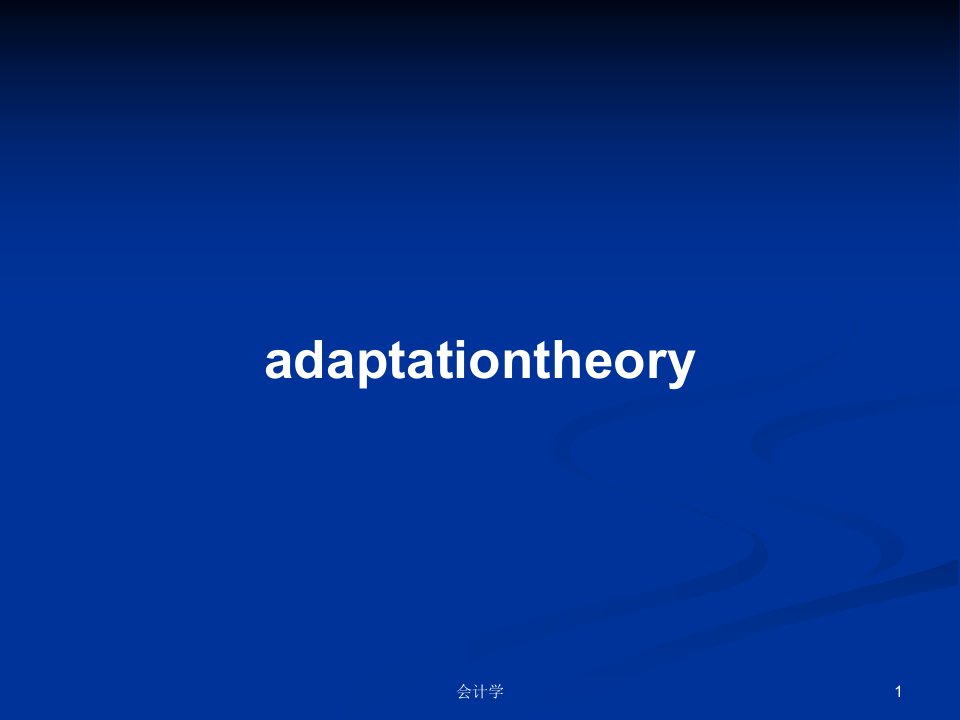 adaptationtheoryPPT学习教案