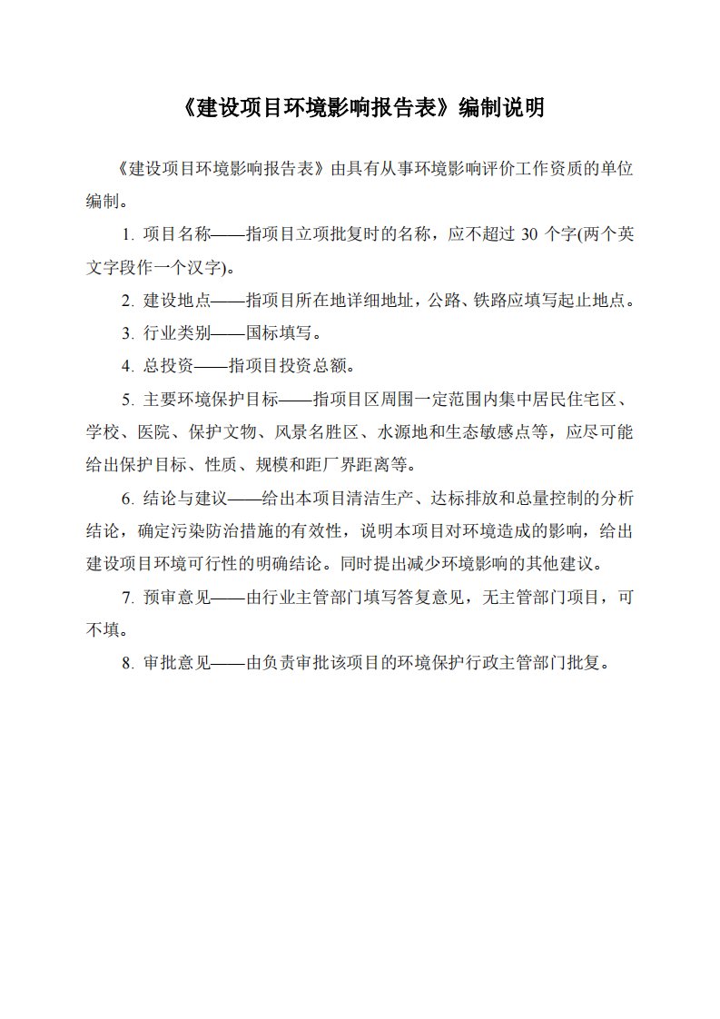 环境影响评价报告公示：红糖二步法原糖生线技改报告表公开稿环评报告