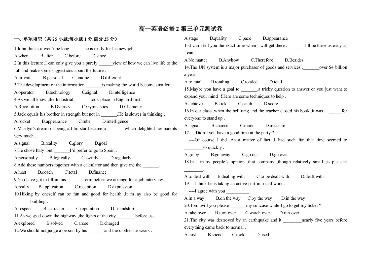 高一英语必修2第三单元测试卷