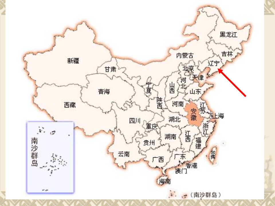 中国旅游文化欣赏