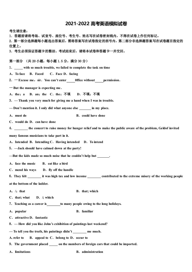 2022届河南省林州一中高三第四次模拟考试英语试卷含答案