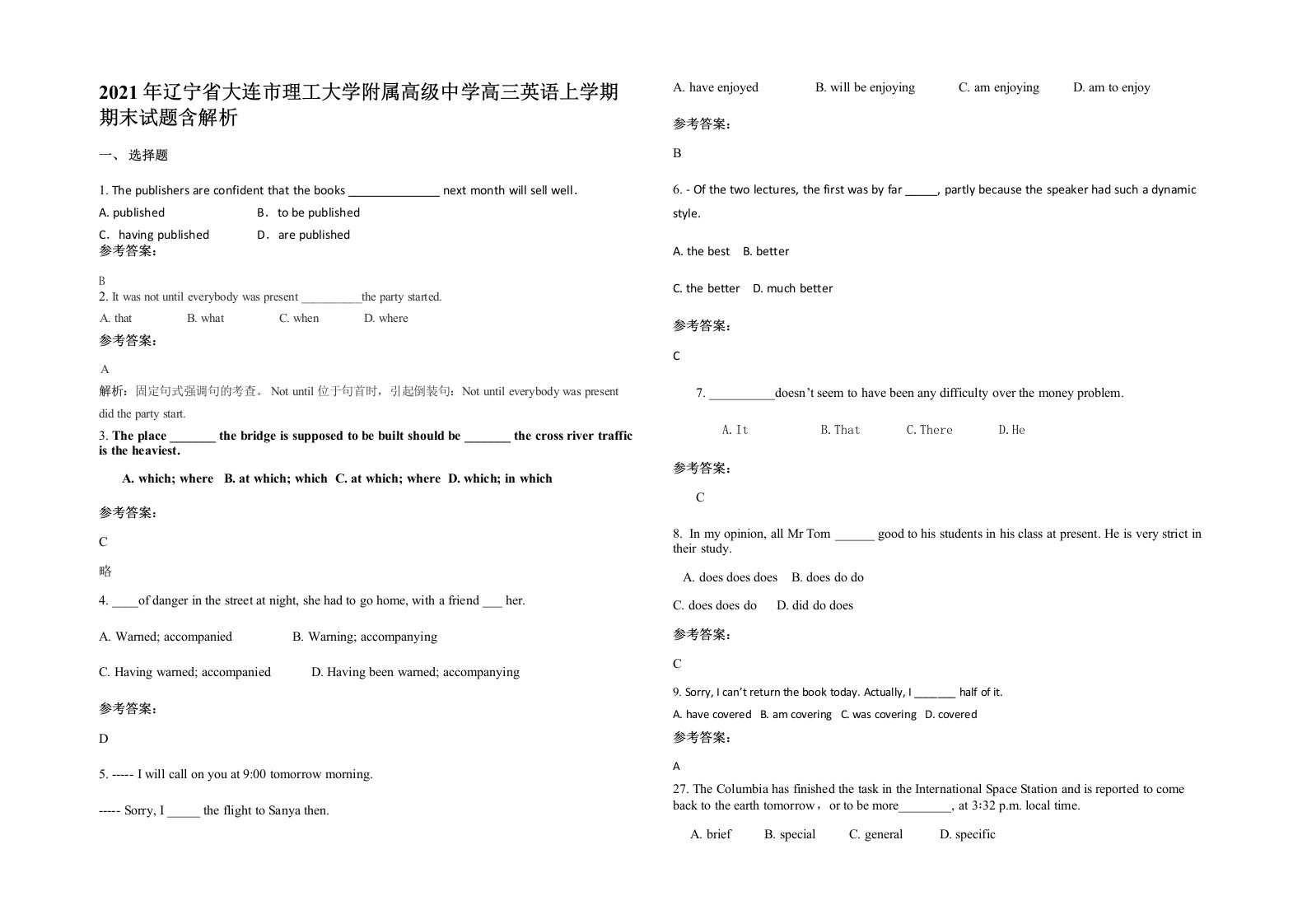 2021年辽宁省大连市理工大学附属高级中学高三英语上学期期末试题含解析