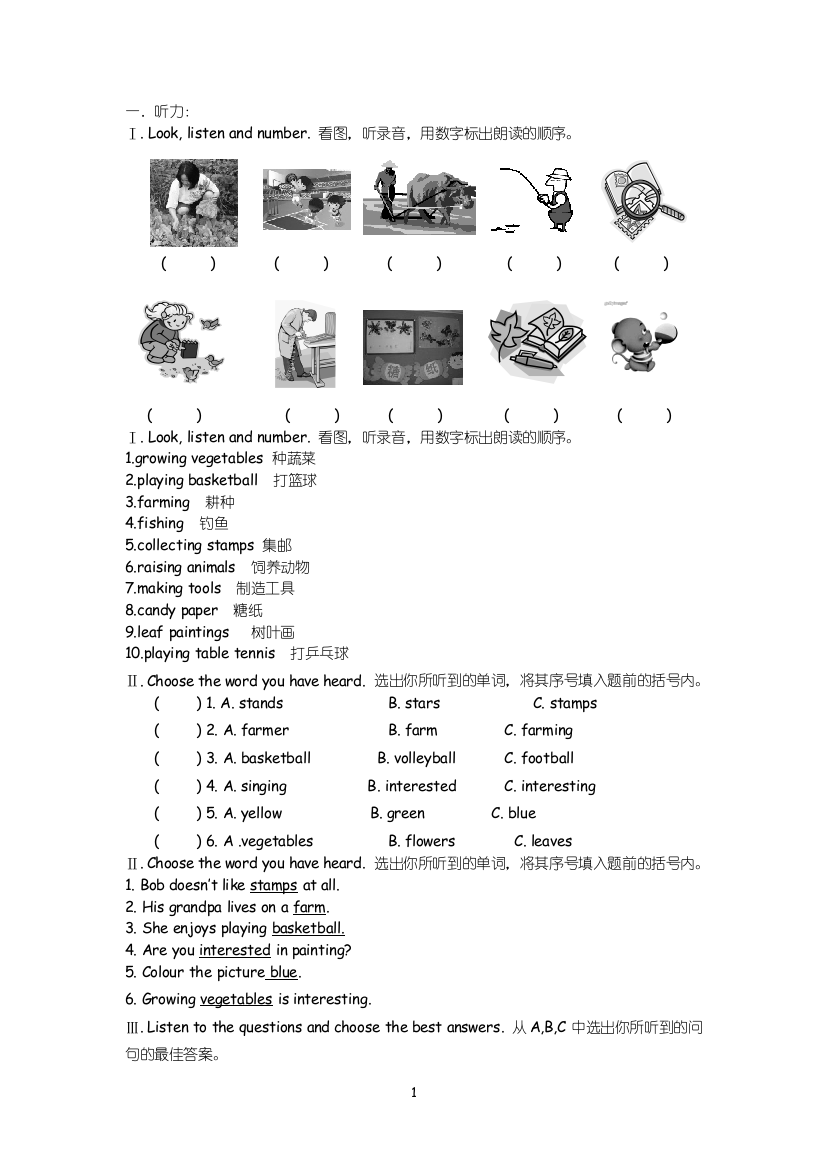 六年级上学期其中英语复习4