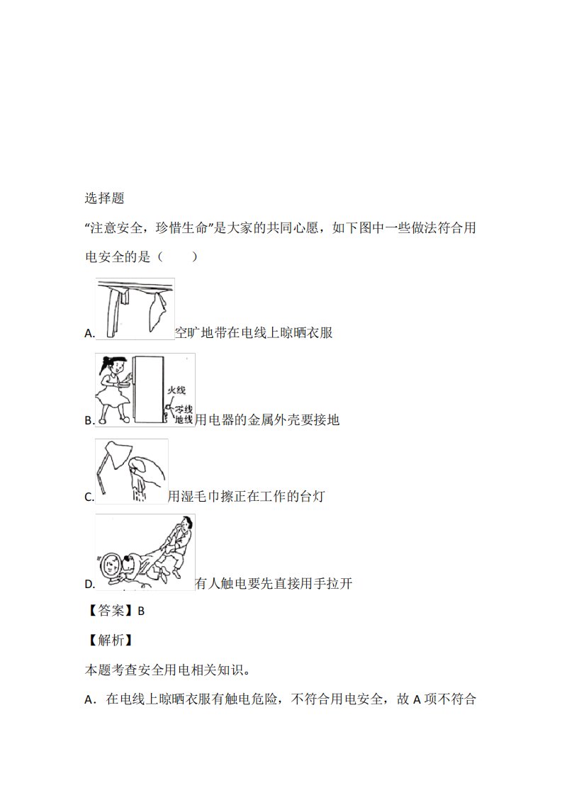 2023年九年级期末物理考题(贵州省黔东南州)