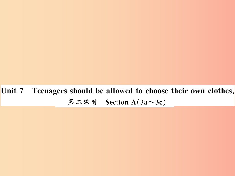 （湖北通用）2019年秋九年级英语全册Unit7Teenagersshouldbeallowedtochoosetheirownclothes（第2课时）