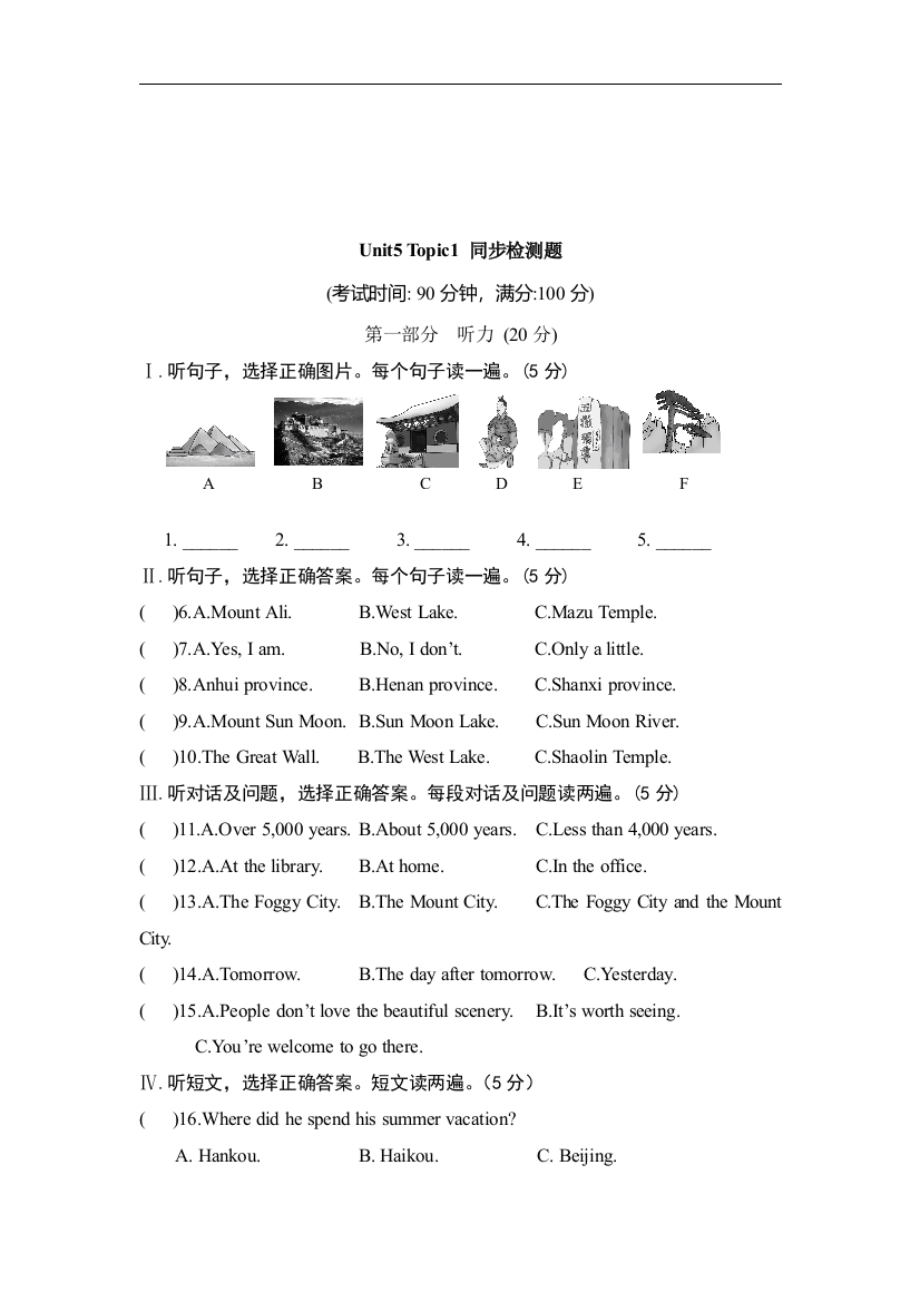 【小学中学教育精选】【小学中学教育精选】unit5_topic1_同步检测题