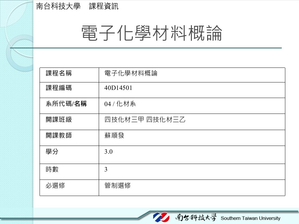 电子行业-电子化学材料概论