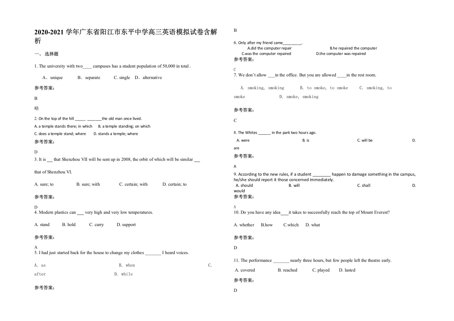 2020-2021学年广东省阳江市东平中学高三英语模拟试卷含解析