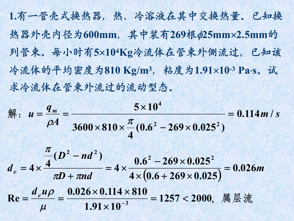 章习题总结