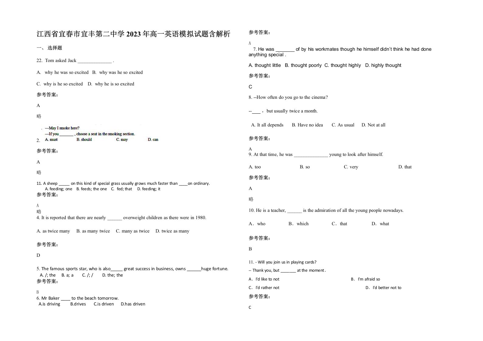 江西省宜春市宜丰第二中学2023年高一英语模拟试题含解析