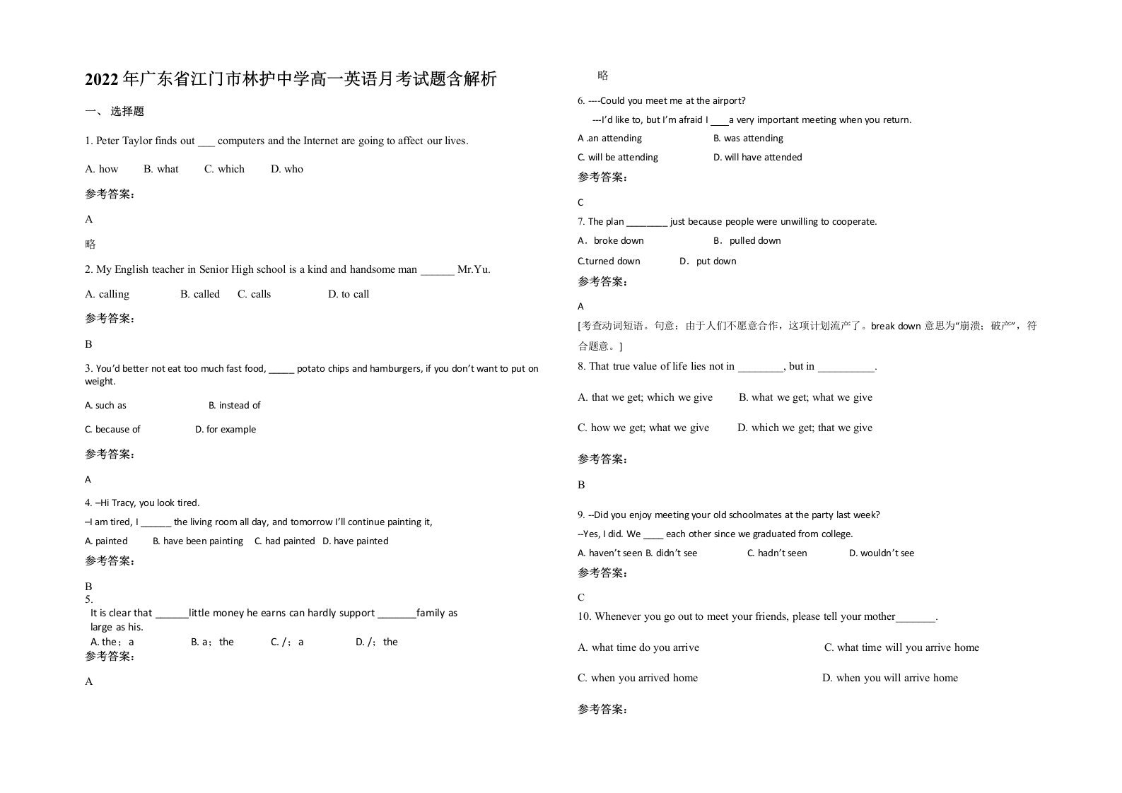 2022年广东省江门市林护中学高一英语月考试题含解析